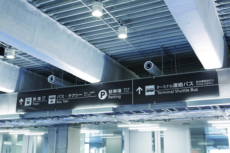 Induction Equipment Beams utilized to display signs, Passenger Terminal Building No.3 Narita Airport, Photo: Kenta Hasegawa
