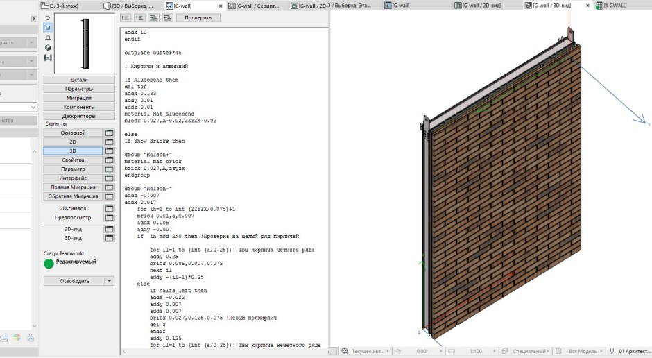 The wall panel GDL element in Archicad