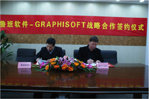 Baoming Yang and Miklos Szovenyi-Lux sign the MOU in Shanghai, China.