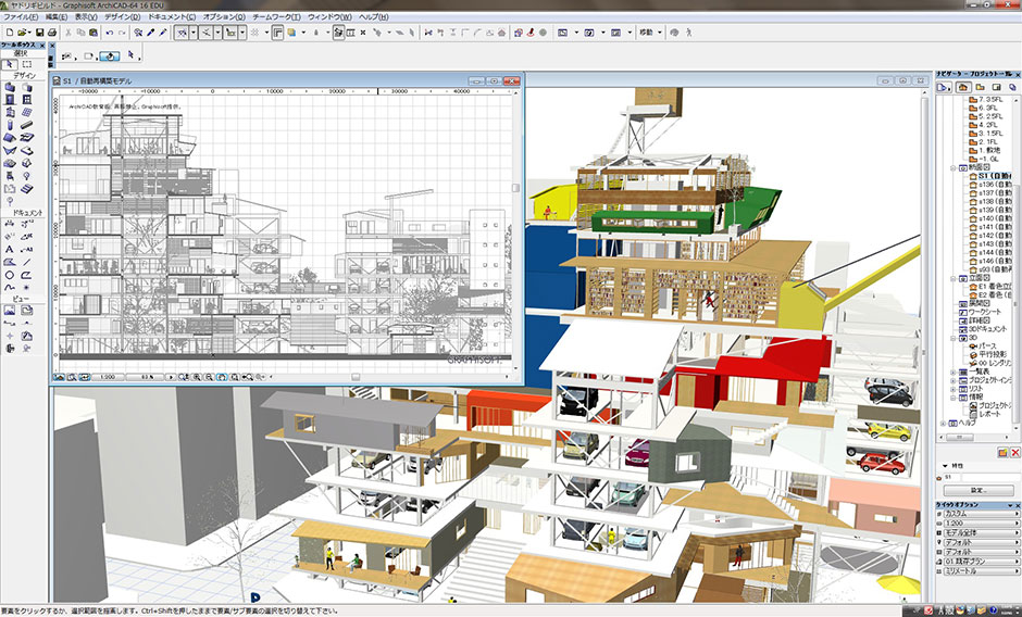 ヤドリギビルド ARCHICADモデル