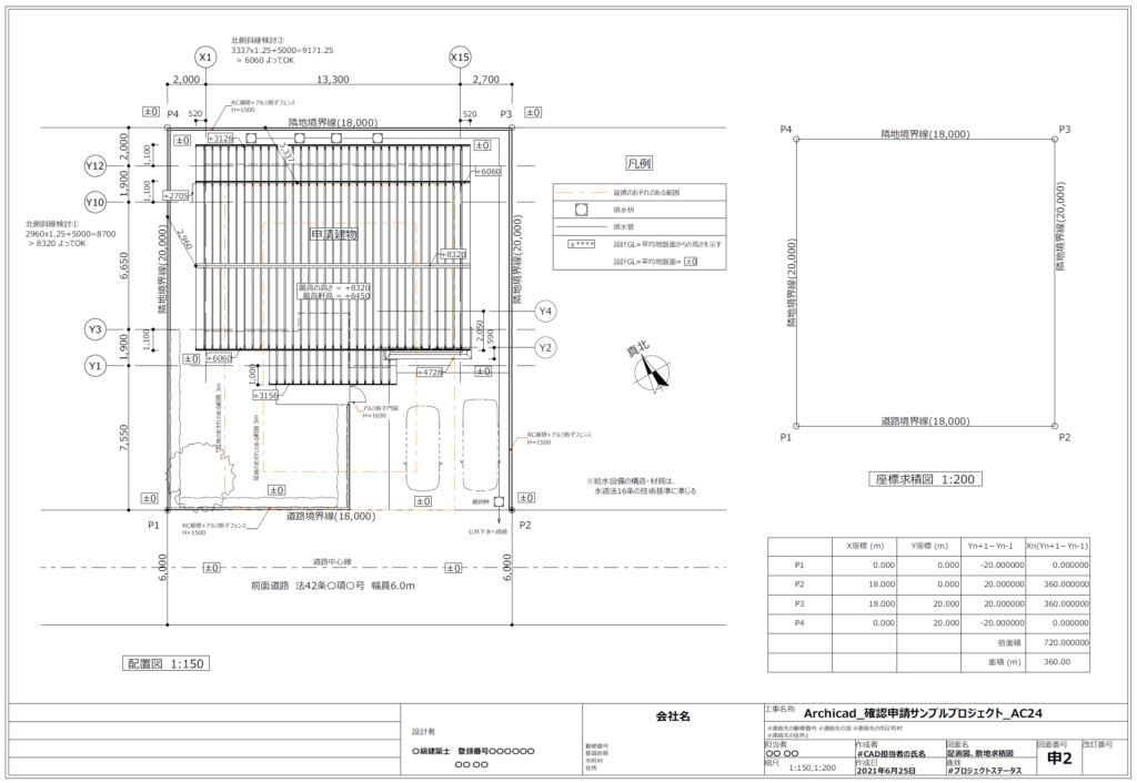 Archicad確認申請サンプルプロジェクト Graphisoft
