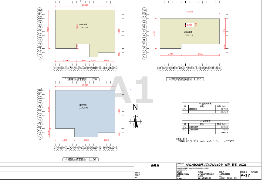 Archicad確認申請サンプルプロジェクト Graphisoft