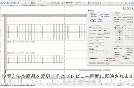 駐輪場の設計画面