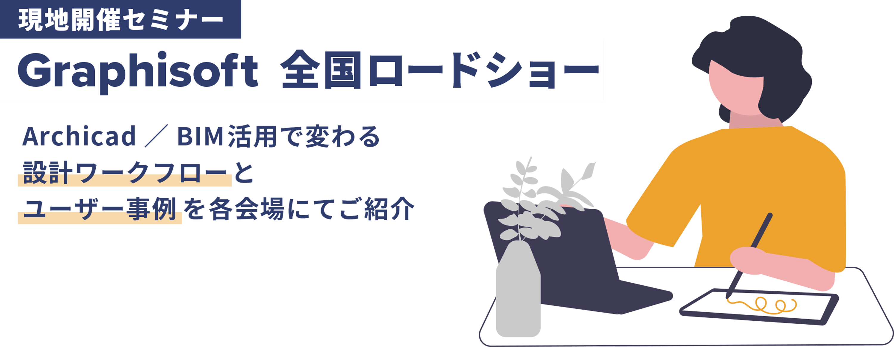 Graphisoft – Building Together