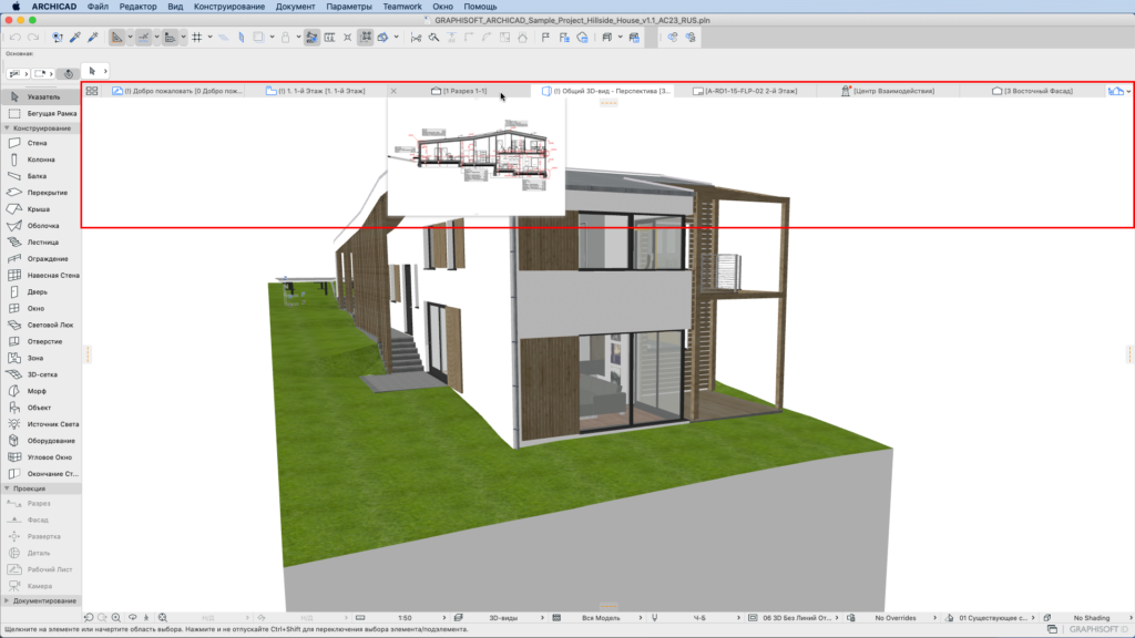 Archicad невозможно прочитать план