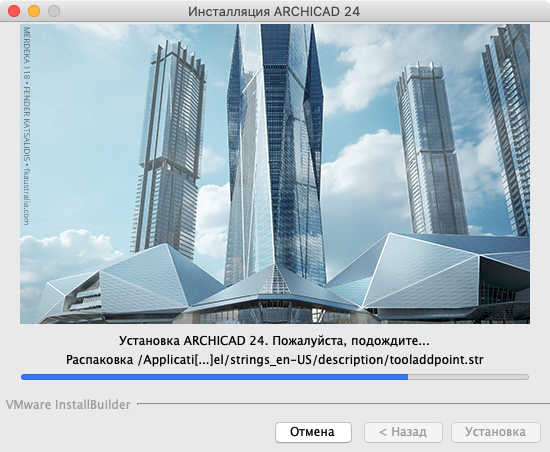 https://helpcenter.graphisoft.com/wp-content/uploads/archicad-23-reference-guide/003_installguide/InstallUnderway.png