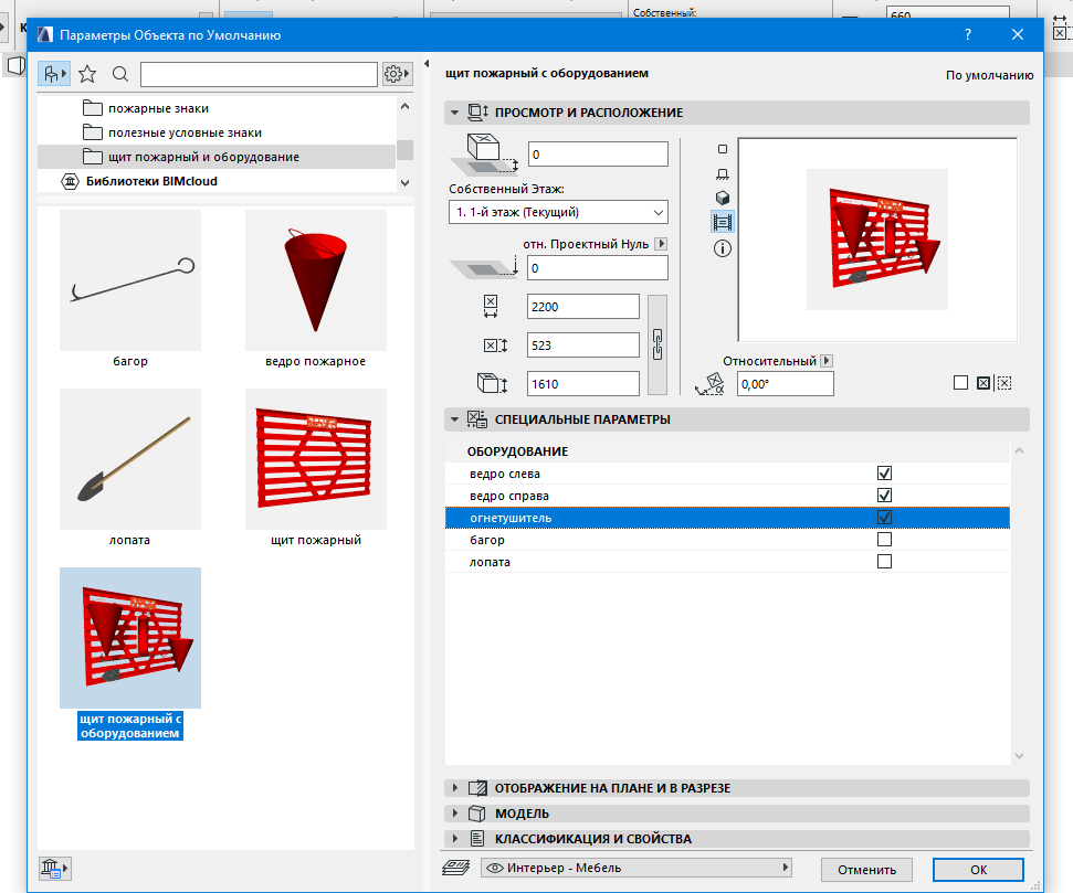 Archicad электронные рейсшины как пользоваться