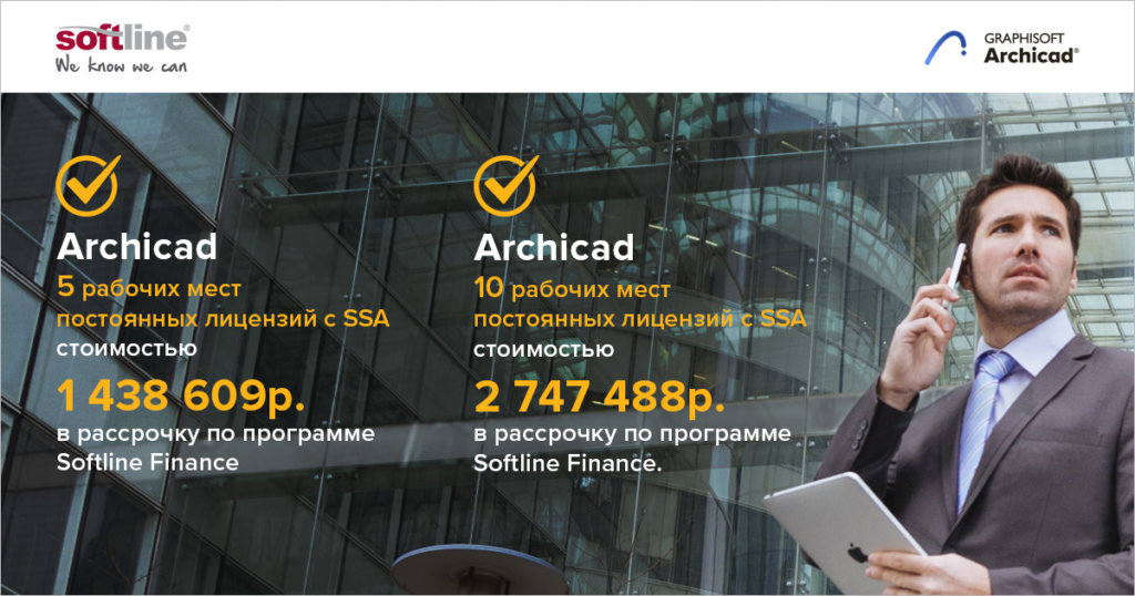 Лицензия archicad не найдена