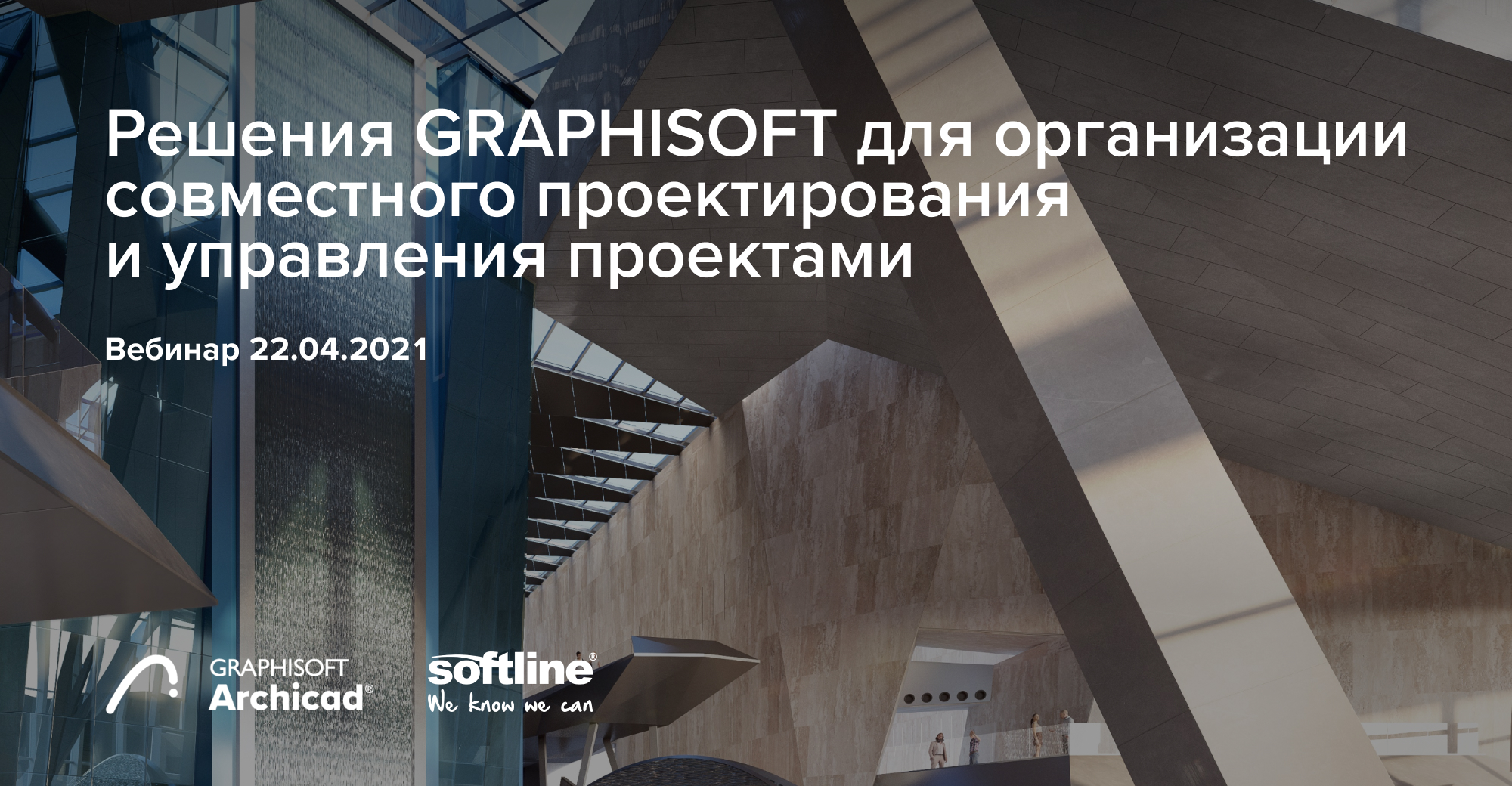 Как звучит маркетинговое название совместного решения компании 1с и зао калуга астрал