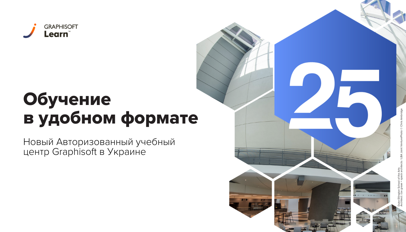 Сайт графисофт. Сертификат графисофт. авторизованный учебный центр. сертифицированный преподаватель графисофт.